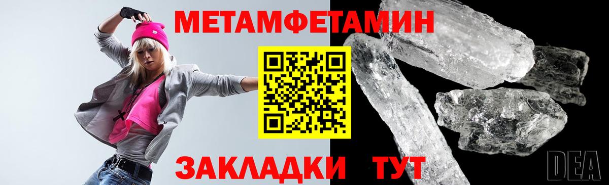 Амфетамин 97% Унеча