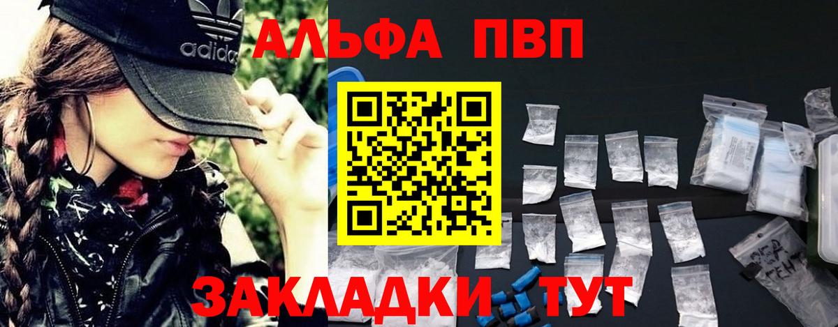 Alpha PVP СК  Вход с VPN  Alpha-PVP СК КРИС  Унеча  Alfa_PVP  Альфа ПВП СК 