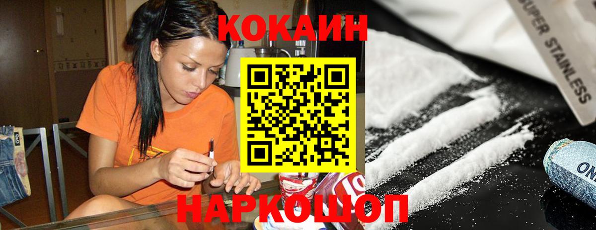 COCAIN FishScale  Cocaine Боливия  Вход с VPN  Унеча 