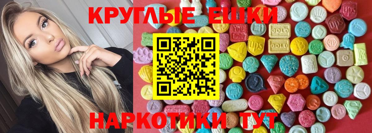 Унеча  Ecstasy 280 MDMA  Ecstasy VHQ  Вход с VPN 