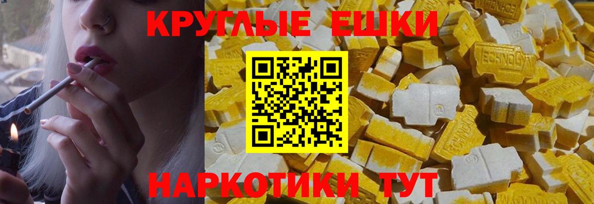 Экстази Cube Унеча