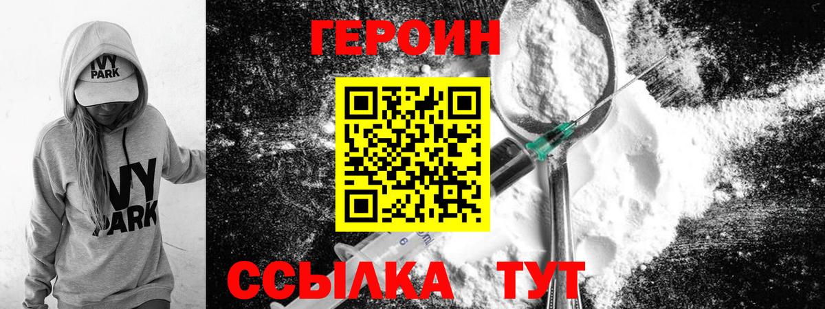 Героин гречка  Вход с VPN  Унеча 