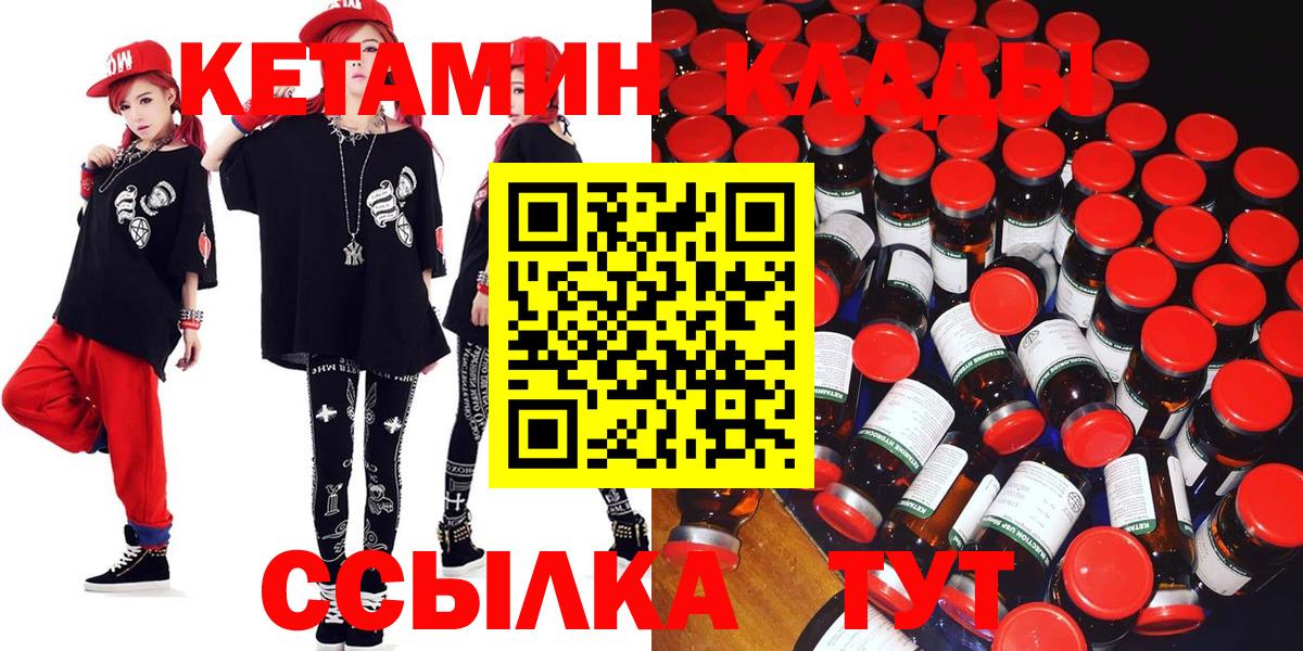 Кетамин VHQ  Вход с VPN  Унеча  Кетамин VHQ 