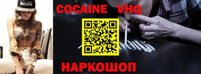 кокаин премиум Будённовск