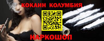 кокаин премиум Будённовск