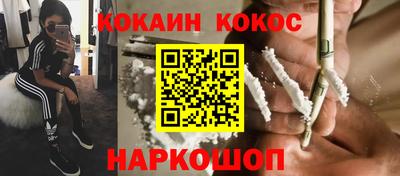 кокаин премиум Будённовск