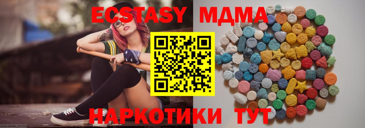 Унеча  МДМА молли  МДМА молли  Вход с VPN 