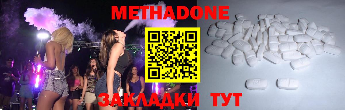МЕТАДОН methadone  Вход с VPN  Унеча  MEGA ССЫЛКА  Метадон мёд 