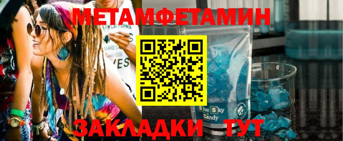 Метамфетамин пудра  Метамфетамин пудра  Метамфетамин  Вход с VPN  Унеча 