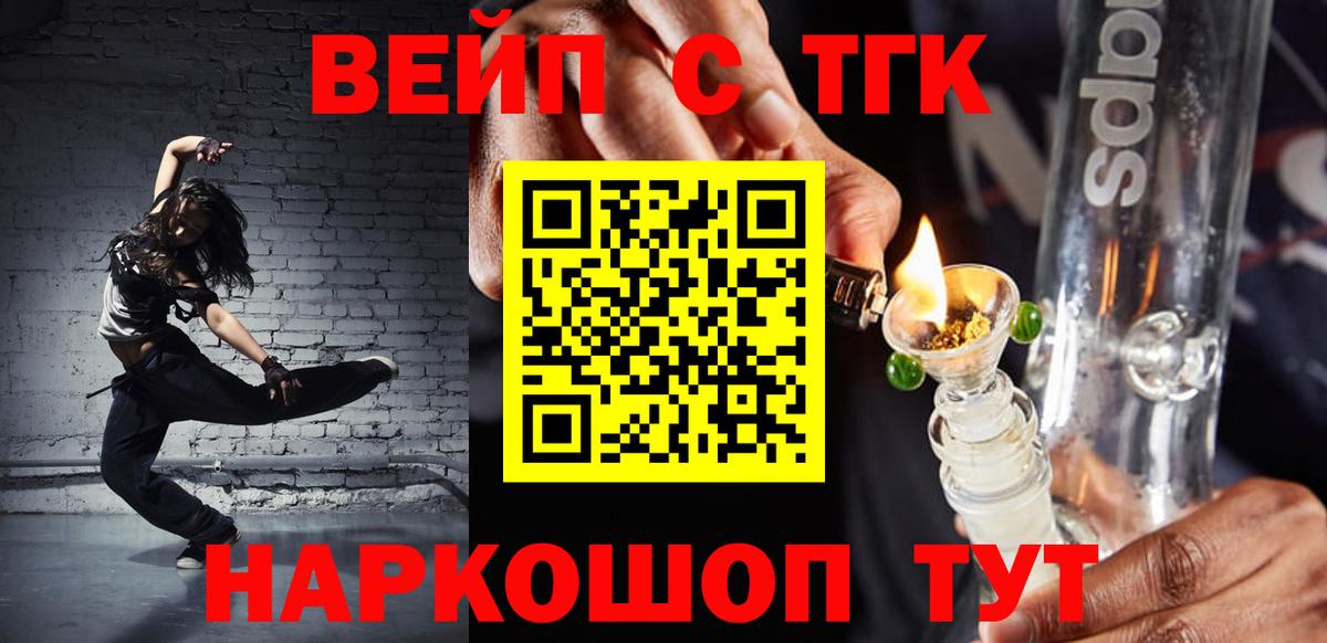 Унеча  Дистиллят ТГК концентрат  ТГК жижа  Вход с VPN 