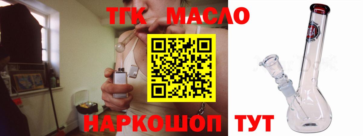 Дистиллят ТГК жижа Унеча